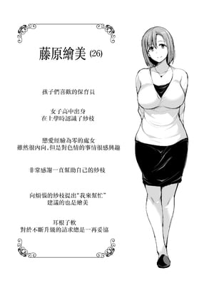 [しまぱん (立花オミナ)] 巨乳が2人いないと勃起しない夫のために友達を連れてきた妻総集編 [中国翻訳]_総集編黒修正(133)