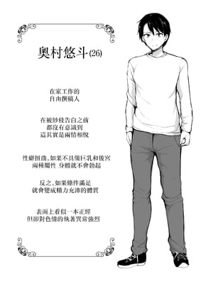[しまぱん (立花オミナ)] 巨乳が2人いないと勃起しない夫のために友達を連れてきた妻総集編 [中国翻訳]_総集編黒修正(219)