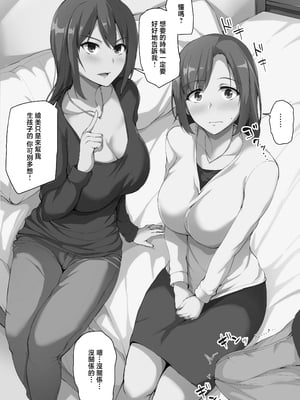 [しまぱん (立花オミナ)] 巨乳が2人いないと勃起しない夫のために友達を連れてきた妻総集編 [中国翻訳]_総集編黒修正(221)
