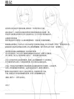 [しまぱん (立花オミナ)] 巨乳が2人いないと勃起しない夫のために友達を連れてきた妻総集編 [中国翻訳]_総集編黒修正(222)