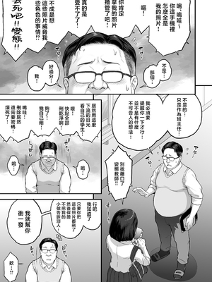 [ぶた小屋 (ケミガワ)] 爆乳（Mcup）ギャルがオッサンとラブホで汗だくSEXする理由 [中国翻訳]_19