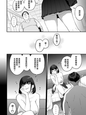 [ぶた小屋 (ケミガワ)] 爆乳（Mcup）ギャルがオッサンとラブホで汗だくSEXする理由 [中国翻訳]_20