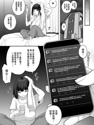 [ぶた小屋 (ケミガワ)] 爆乳（Mcup）ギャルがオッサンとラブホで汗だくSEXする理由 [中国翻訳]_35