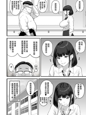 [ぶた小屋 (ケミガワ)] 爆乳（Mcup）ギャルがオッサンとラブホで汗だくSEXする理由 [中国翻訳]_70