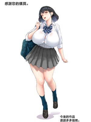 [ぶた小屋 (ケミガワ)] 爆乳（Mcup）ギャルがオッサンとラブホで汗だくSEXする理由 [中国翻訳]_71