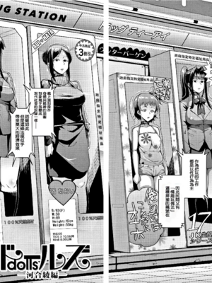 [煌野一人 (Fanatic Pictures)]ドールズ [中国翻訳][疏碼][特装版]_006