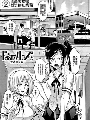 [煌野一人 (Fanatic Pictures)]ドールズ [中国翻訳][疏碼][特装版]_111