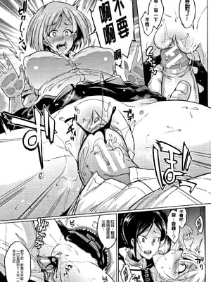 [煌野一人 (Fanatic Pictures)]ドールズ [中国翻訳][疏碼][特装版]_123