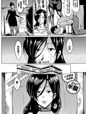 [煌野一人 (Fanatic Pictures)]ドールズ [中国翻訳][疏碼][特装版]_145