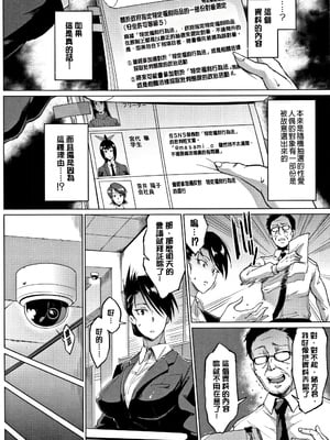 [煌野一人 (Fanatic Pictures)]ドールズ [中国翻訳][疏碼][特装版]_195