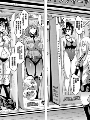 [煌野一人 (Fanatic Pictures)]ドールズ [中国翻訳][疏碼][特装版]_219