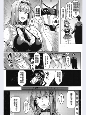 [煌野一人 (Fanatic Pictures)]ドールズ [中国翻訳][疏碼][特装版]_225