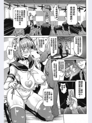 [煌野一人 (Fanatic Pictures)]ドールズ [中国翻訳][疏碼][特装版]_227
