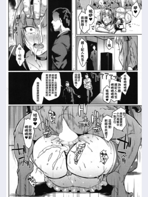 [煌野一人 (Fanatic Pictures)]ドールズ [中国翻訳][疏碼][特装版]_238