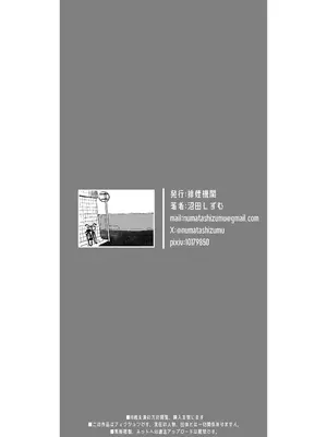 [AI漢化][排煙機関 (沼田しずむ)] 竿屋・孕ませ屋 貞操逆転世界では いつでも？どこでも？ヤり放題!!_59