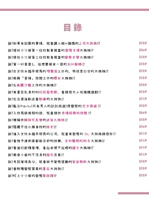 [愛国者 (アゴビッチ姉さん)]働くお姉さん 社会人一~二年目 [中国翻訳][薄碼]_004