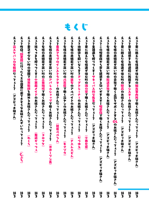 [愛国者 (アゴビッチ姉さん)]働くお姉さん 社会人一~二年目 [中国翻訳][薄碼]_C101