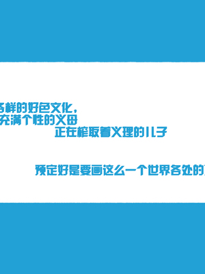 [愛国者 (アゴビッチ姉さん)]働くお姉さん 社会人一~二年目 [中国翻訳][薄碼]_C164
