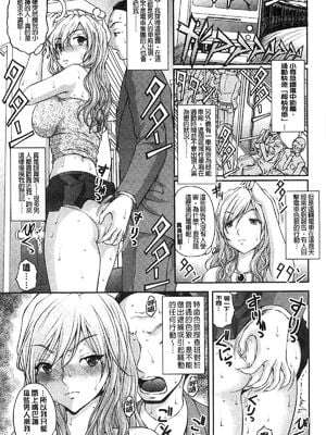 [さかきなおもと] 特命痴漢おとり捜査班 チームKの攻防|特命痴漢誘捕的搜查班 [中国翻訳]_046