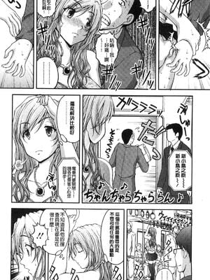 [さかきなおもと] 特命痴漢おとり捜査班 チームKの攻防|特命痴漢誘捕的搜查班 [中国翻訳]_047