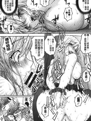 [さかきなおもと] 特命痴漢おとり捜査班 チームKの攻防|特命痴漢誘捕的搜查班 [中国翻訳]_056