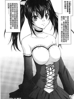 [さかきなおもと] 特命痴漢おとり捜査班 チームKの攻防|特命痴漢誘捕的搜查班 [中国翻訳]_079