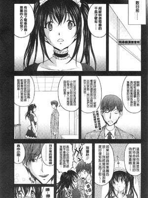 [さかきなおもと] 特命痴漢おとり捜査班 チームKの攻防|特命痴漢誘捕的搜查班 [中国翻訳]_081