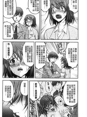 [さかきなおもと] 特命痴漢おとり捜査班 チームKの攻防|特命痴漢誘捕的搜查班 [中国翻訳]_125