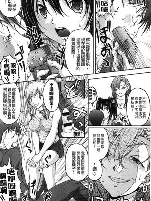 [さかきなおもと] 特命痴漢おとり捜査班 チームKの攻防|特命痴漢誘捕的搜查班 [中国翻訳]_185