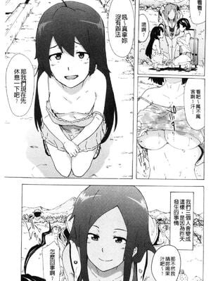 [HIDARIkiki (傷希レイ)] ビッチーズジャーニー|肉食淫女的獵食旅程 (Bitches Journey)[中国翻訳][疏碼][風的工房]_005
