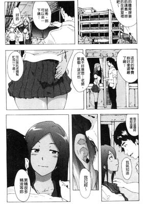 [HIDARIkiki (傷希レイ)] ビッチーズジャーニー|肉食淫女的獵食旅程 (Bitches Journey)[中国翻訳][疏碼][風的工房]_006