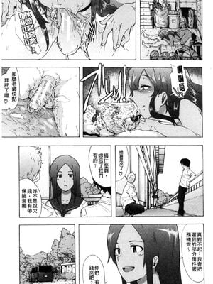 [HIDARIkiki (傷希レイ)] ビッチーズジャーニー|肉食淫女的獵食旅程 (Bitches Journey)[中国翻訳][疏碼][風的工房]_023