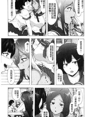 [HIDARIkiki (傷希レイ)] ビッチーズジャーニー|肉食淫女的獵食旅程 (Bitches Journey)[中国翻訳][疏碼][風的工房]_027