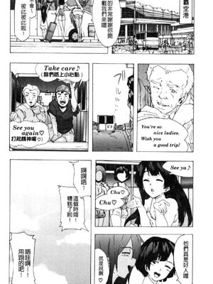 [HIDARIkiki (傷希レイ)] ビッチーズジャーニー|肉食淫女的獵食旅程 (Bitches Journey)[中国翻訳][疏碼][風的工房]_062