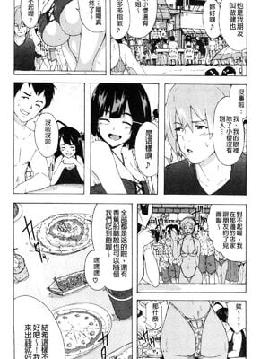 [HIDARIkiki (傷希レイ)] ビッチーズジャーニー|肉食淫女的獵食旅程 (Bitches Journey)[中国翻訳][疏碼][風的工房]_092