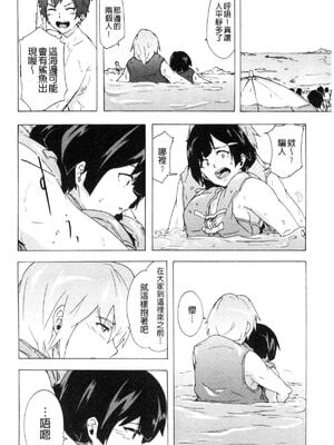 [HIDARIkiki (傷希レイ)] ビッチーズジャーニー|肉食淫女的獵食旅程 (Bitches Journey)[中国翻訳][疏碼][風的工房]_104