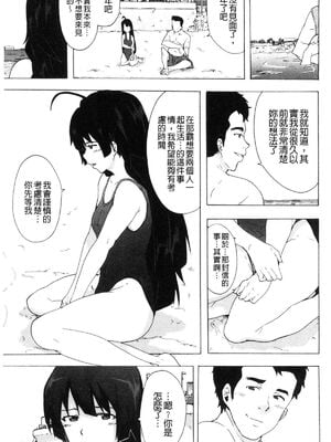 [HIDARIkiki (傷希レイ)] ビッチーズジャーニー|肉食淫女的獵食旅程 (Bitches Journey)[中国翻訳][疏碼][風的工房]_105