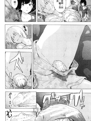 [HIDARIkiki (傷希レイ)] ビッチーズジャーニー|肉食淫女的獵食旅程 (Bitches Journey)[中国翻訳][疏碼][風的工房]_116