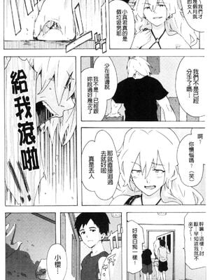 [HIDARIkiki (傷希レイ)] ビッチーズジャーニー|肉食淫女的獵食旅程 (Bitches Journey)[中国翻訳][疏碼][風的工房]_132