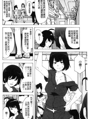 [HIDARIkiki (傷希レイ)] ビッチーズジャーニー|肉食淫女的獵食旅程 (Bitches Journey)[中国翻訳][疏碼][風的工房]_134