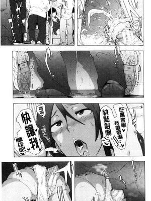 [HIDARIkiki (傷希レイ)] ビッチーズジャーニー|肉食淫女的獵食旅程 (Bitches Journey)[中国翻訳][疏碼][風的工房]_145