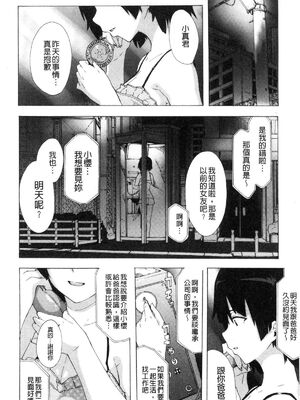 [HIDARIkiki (傷希レイ)] ビッチーズジャーニー|肉食淫女的獵食旅程 (Bitches Journey)[中国翻訳][疏碼][風的工房]_150