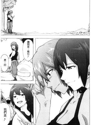 [HIDARIkiki (傷希レイ)] ビッチーズジャーニー|肉食淫女的獵食旅程 (Bitches Journey)[中国翻訳][疏碼][風的工房]_215