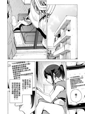[HIDARIkiki (傷希レイ)] 夫公認セックスアドバイザーにハマった結果。 ~前中後A+B.part~[中国翻訳][疏碼]_007
