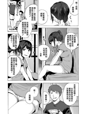 [HIDARIkiki (傷希レイ)] 夫公認セックスアドバイザーにハマった結果。 ~前中後A+B.part~[中国翻訳][疏碼]_010