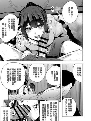 [HIDARIkiki (傷希レイ)] 夫公認セックスアドバイザーにハマった結果。 ~前中後A+B.part~[中国翻訳][疏碼]_016