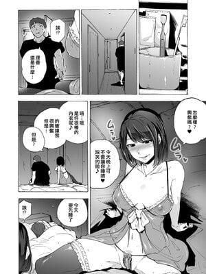 [HIDARIkiki (傷希レイ)] 夫公認セックスアドバイザーにハマった結果。 ~前中後A+B.part~[中国翻訳][疏碼]_045