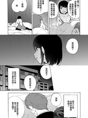 [HIDARIkiki (傷希レイ)] 夫公認セックスアドバイザーにハマった結果。 ~前中後A+B.part~[中国翻訳][疏碼]_046