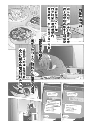 [HIDARIkiki (傷希レイ)] 夫公認セックスアドバイザーにハマった結果。 ~前中後A+B.part~[中国翻訳][疏碼]_052