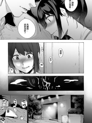[HIDARIkiki (傷希レイ)] 夫公認セックスアドバイザーにハマった結果。 ~前中後A+B.part~[中国翻訳][疏碼]_063